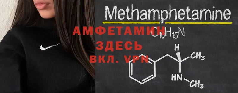 Amphetamine Premium Ульяновск