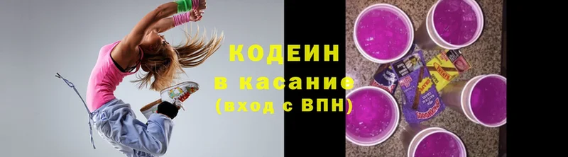 Кодеин напиток Lean (лин)  Ульяновск 