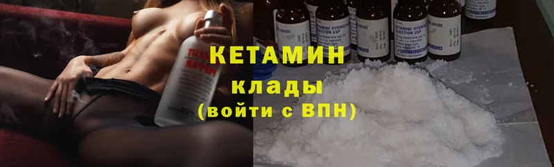 закладка  Ульяновск  Кетамин ketamine 